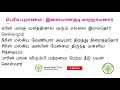 சேக்கிழார் பெருமான் அருளிய பெரிய புராணம் பக்தித் தொடர் பகுதி 16 இளையான்குடி மாறநாயனார் புராணம்