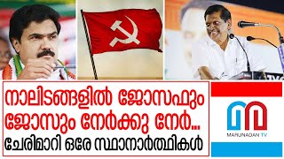 വഴി പിരിഞ്ഞ കേരളാ കോൺഗ്രസ് നേതാക്കളിൽ ആരു ക്ലച്ച് പിടിക്കും? I About kerala congress party