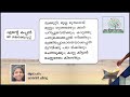 മഹാകവി ജി യുടെ ബാലകവിതകൾ megham ente kappal balakavithakal with lyrics g. sankara kurup