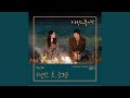 우연인 듯 운명 But it's Destiny (Inst.)