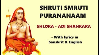 Shruti Smruti Purananam  - Adi Shankaracharya shloka - Lyrics in Sanskrit and English