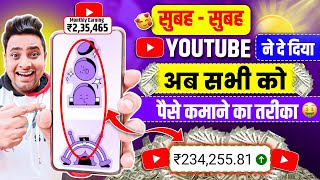 🤩YouTube ने दिया सबको पैसे कमाने वाला तरीका🤩| yt studio kaise use kare | yt studio | yt studio app