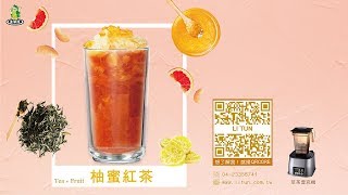 柚蜜紅茶