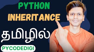 Python inheritance in Tamil | What is inheritance | object oriented programming | oops in Python