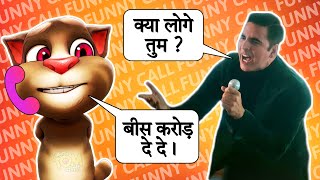 Kya Loge Tum | Akshay Kumar New Song | Funny Call Comedy | Billu vs Akshay Kumar | Video Song