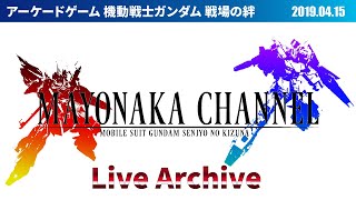 【戦場の絆】敵チームの奴とDuo【機動戦士ガンダム】