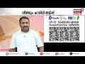 charity scam കണ്ണീരിന്റെ മറവിൽ തട്ടിയത് ലക്ഷങ്ങൾ തുടർക്കഥയായി social media വഴിയുള്ള തട്ടിപ്പ്