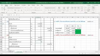 การบัญชีสำหรับมือใหม่  EP24: การบันทึกค่าเสื่อมราคาในสมุดรายวันทั่วไป