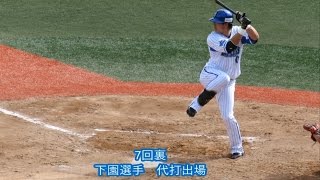 横浜DeNAベイスターズ2軍　5月6日の全安打シーン(7本)20170506横須賀スタジアム