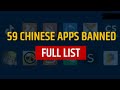 भारत मे 59 चीनी Apps हमेशा के लिए हुए बैन | Full List of 59 Chinese Apps Banned in India, TikTok....