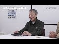 水槽で魚を飼育するということ 知ると飼うのが楽しくなる 　part 3　井田齊名誉教授×黒倉壽名誉教授 特別対談