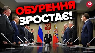 😳Путіна ЛІКВІДУЮТЬ свої ж? Оточення диктатора на межі