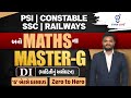 DI (માહિતીનું અર્થઘટન) | બનો MATHSના MASTER - G | PSI | CONSTABLE | SSC | RAILWAYS | LIVE @02:00pm