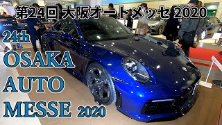 【第24回 大阪オートメッセ 2020】ポルシェ 911 カレラ4S（Porsche 911 CARRERA 4S）PORSCHE 992 CarreraS TECHART 1221wheeleの紹介