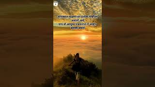 #love ..आयुष्यात घडणाऱ्या प्रत्येक गोष्टीला असतो अर्थ #status #viral #nature #shortsvideo