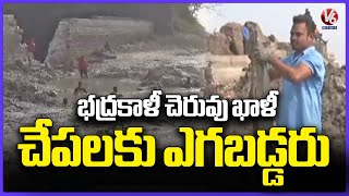 Govt Officials Speed up Warangal  Bhadrakali Pond Silting Cleaning Works |  V6 News