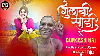 Durgesh Nai X Gulabi Sadi New Dj Remix|| Gulabi Sadi Dj Remix || New Dj Remix|| Cg Dj Dhumal Remix