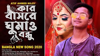 দেখবি একদিন খুব বড় হইমো থাকবি না জগ্য মোড় Kar basore Bangla new sad song 2021