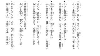 沖縄民謡歌詞　沖縄民謡動画　琉球民謡　桃売あん小　金城恵子　田場盛信　島唄リクエスト平田米子　那覇市　追加・広瀬幸奈　鎌田大市　花林　太鼓・嘉数宜次　OkinawaMusic　沖縄民謡島唄動画全集