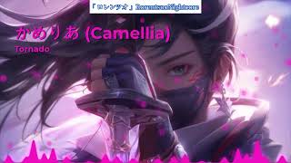 「Nightcore」@Cametek.CamelliaOfficial - Tornado