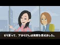 面接当日に駅で階段から落ちたボロボロの少女を助けたら骨折→本命の会社への入社を断念した5年後、美女に声をかけられ振り返ると…【スカッと】