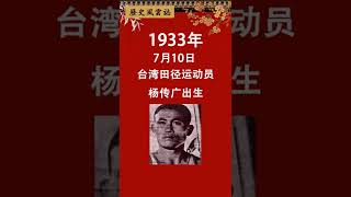 歷史上的今天（公元2022年7月10日）