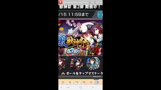 【モンスト】小野小町狙いします！！！MAX70連行ってきます！！