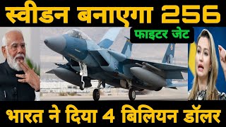 स्वीडन बनाएगा 256 फाइटर जेट | Sweden's Saab offers to build 256 fighter jets in India