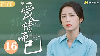 Exclusive | [ENG SUB] Nothing But You EP16 | Wu Lei, Zhou Yutong | Linmon Media