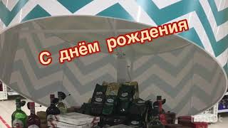 АШАН ПРАЗДНУЕТ СВОЙ ДЕНЬ РОЖДЕНИЯ