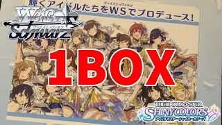 ヴァイスシュヴァルツ×シャニマス1BOX開封(再投稿)