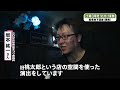 期間限定お化け屋敷『戦慄地下回廊』に潜入取材！夏の最恐体験・山口県周南市