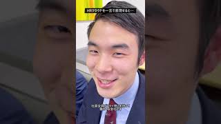 HRクラウドの良さを一言で表現してみた！ HRクラウド株式会社 【求人動画/moovy】 #Shorts