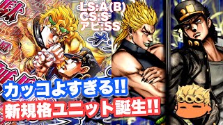 【ジョジョSS】文句なしの高評価！超降臨セレクション！承太郎VSDIOを紹介失礼！【JOJOSS】【JoJo's Bizarre Adventure】