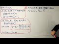 ［問］２点を通る直線の方程式を求めよ。【一夜漬け高校数学446】図形と方程式（数学Ⅱ）