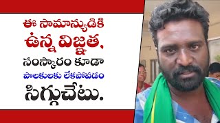 ముఖ్యమంత్రి మొదలుకొని, వైసీపీ మంత్రులు, ఎమ్మెల్యే లు, ఎంపీలు అందరూ ప్రజల మధ్య, ప్రాంతాల మధ్య...