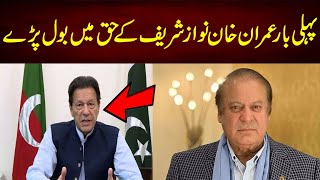 عمران خا ن پہلی بار آج نواز شریف کے حق میں بو ل پڑے