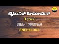 Titanic Heroine song lyrics in Kannada| Sonunigam| Sneha loka| Hamsalekha |Feel The Lyrics Kannada
