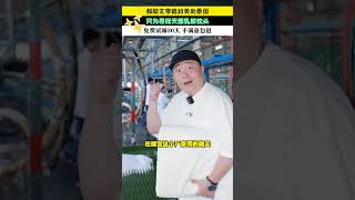 郝劭文直播带货