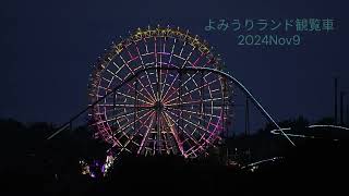 読売ランド観覧車Yomiuri Land Ferris Wheel