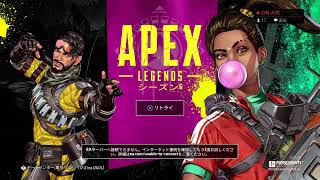 【Apex legends】参加型ことこと☆※女性配信【エーペックスレジェンズ】