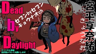 #dbd 学術書進めるぅ！ #デッドバイデイライト！ #ps5