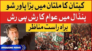 LIVE: Imran Khan Multan Jalsa | PTI Historic Power Show Live Updates | Breaking News