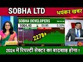 SOBHA LTD share latest news today,sobha developers share,Analysis/TArget 2024