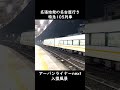 【近鉄】アーバンライナーnext 名張駅入換シーン