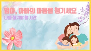 엄마가 쉬어야 할 시간│힐링음악