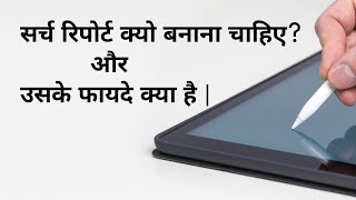 Search Report Kyon Banana Chahiye || Search Report