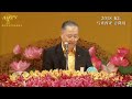 【师父讲笑话】导演的梦话 20181229吉隆坡弟子开示精彩开示