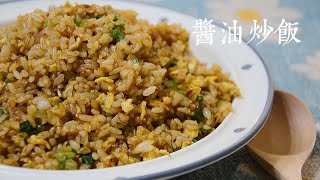 Sweet Soy Sauce Fried Rice - 5 minutes Recipe