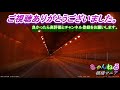 【がけ崩れ復旧現場】逗子ic～逗葉新道【白バイ取締り】